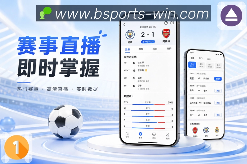 <strong>b体育</strong>App 高频追赛入口